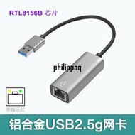 [現貨]USB3.0轉2.5G網卡免驅動Type-C轉RJ45 2500M網卡RTL8156B芯帶燈