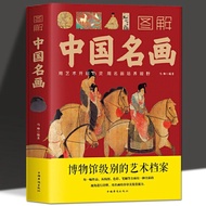 Album Illustrated World Famous Paintings+Chinese Famous Paintings Introduction Appreciation Album Il