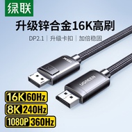 Lvlian dp Cable 2.1 Graphics Card 360hz Computer Connection Display Screen 16K HD Data Cable 2.0 Int