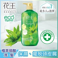 花王植萃弱酸洗髮精保濕去屑型750ML