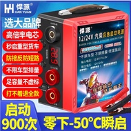 hanyuan battery jumper 12/24v 210000mh 6000a