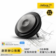 【Jabra】Speak 710 無線串接式會議電話揚聲器 [北都]