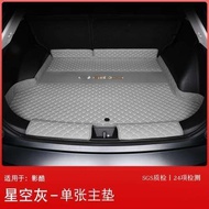 2025 GAC EMKOO Trunk Cushion Full Enclosure Tailgate Cushion Modified Decorative Accessories .AutoMa