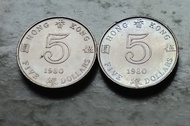 香港1980年5元硬幣共2枚，幾乎全新