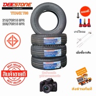 [ยางใหม่ราคาดีที่สุด] 215/70R15 205/70R15 8PR บรรทุกได้ DEESTONE รุ่นT88 NEW2024 ราคาต่อ1/2/4เส้น ยางรถยนต์ ยางรถกระบะบรรทุก ยางขอบ15 ยางรถกระบะขอบ15 (แถมฟรีจุ๊บลมอย่างดี)