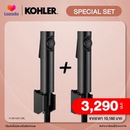 "เก็บคูปองลดเพิ่ม" KOHLER Exclusive set 1+1  Cuff hygiene spray สายฉีดชำระพร้อมสายอ่อนและขอแขวน รุ่น