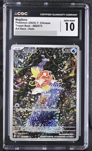 [放］ 鯉魚王 080 Magikarp  CGC 10 Shinji Kanda 繁中 寶可夢 Pokemon
