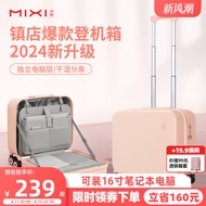 Mixi กระเป๋าเดินทางสำหรับเด็กแบบใหม่ปี2024กระเป๋าเดินทางแบบมีล้อลากขนาดมินิขนาด18นิ้วสำหรับขึ้นเครื่องมีรหัสผ่านขนาดเล็ก16นิ้วสำหรับผู้หญิงผู้ชาย