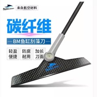 BM Fish Tank Extended Carbon Fiber Algae Scraper Aquarium Scraper Tank Algae Removal Scraper Cleanin