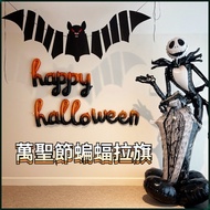 2025 Halloween Big Bat Non-Woven Bra Flag Decoration Halloween Party Decoration Kindergarten Bar Jew