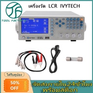 lcr meter IVYTECH 10kHz Digital TFT Display High Precision Inductance Capacitance Resistance LCR Met