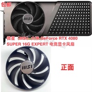 MSI GeForce RTX 4070 4080 SUPER 16G EXPERT Graphics Fan