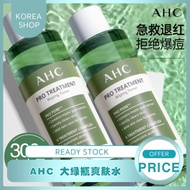 AHC Pro Treatment Wiping Toner 大绿瓶爽肤水—300ml