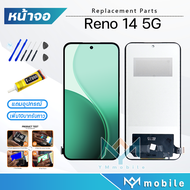 หน้าจอ สำหรับ oppo Reno 14 5G หน้าจอoppo Reno 14 5G จอชุด จอ+ทัช Lcd Display Touch For Reno14(5G)