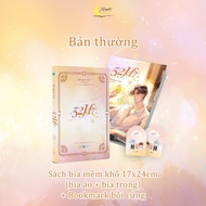 Sách 52HZ - Tập 12 ( Lẻ/Tùy Chọn) - AZB