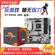 Ryzen AMD Ryzen 5 2600 dengan Pakej Papan Induk MSI B450M MORTAR TITANIUM