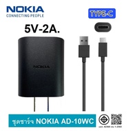 Nokia Charger Set Tea Line​USB TYPE-C 5V-2A​ Fast Charging 10W Model C22 C32 C35