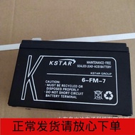 ✘KSTAR KSTAR storage 6-FM-7 12V7AH communication lighting portable emergency power generation UPS EP