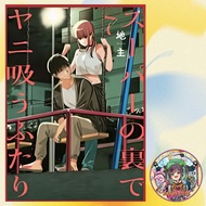 Two Smoke Lions Behind The Supermarket Volumes 1-7 New