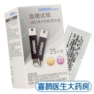 Omron blood glucose test strips 25 AS1 single-chip packaging free of coding blood glucose meter