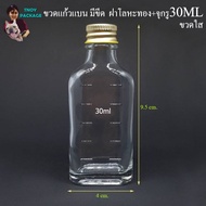 Bottle 30 Ml. (24 Pieces) 30ml Flat Glass 30cc There Are Lines Metal Cover + Hole Plug Tnoy Shop Pac