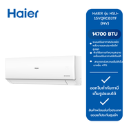 แอร์ HAIER รุ่น HSU-15VQRC03TF (INV) /  รุ่น HSU-09VQRC03TF