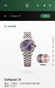 [全新] Rolex 278271-0020 Datejust 31 永恒玫瑰金及蠔式鋼款、鑲鑽茄紫色錶面及紀念型（Jubilee）錶帶。