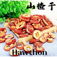 山楂干  50 gm Hawthon 50gm