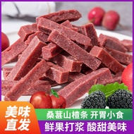 山楂条原味桑葚蓝莓山楂条山楂零食网红山楂条解馋小零食Hawthorn Strip Original Mulberry Blueberry Hawthorn Strip Hawthorn Zero202