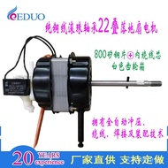 Floor Fan Supply16Bearing table fan motor22Motor/Ball Bearing Fan Motor Stacked Motor Electric Fan18