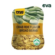 [HALAL] (CHN MADE) GAN YUAN CRAB ROE FLAVORED BROAD BEANS 75G 甘源蟹黄味蚕豆75克