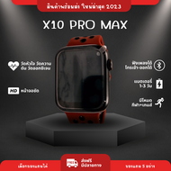 นาฬิกา smart watch X10 Pro max วัดอุณหภูมิ มีเกมส์ แถมสาย ฟิล์ม เคส
