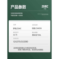 Suitable for Canon GI-75 Ink Canon MAXIFY GX1070 GX2070 Printer Ink Printer Consumables GI75 gi-75bk