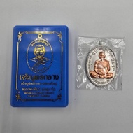 Charoenphon Coin In The Middle Luang Pho Phat Made In A Picture Of Yai Year 2564