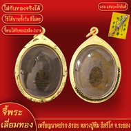 จี้พระทอง นาคปรก 8รอบ หลวงปู่ทิม อิสริโก ทองเยาวราช P-A0153