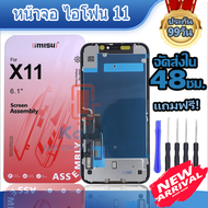 หน้าจอไอโฟน11จอI11จอip11หน้าจอImisUสำหรับใส่iPhone11/จอไอโฟนราคาถูก/พร้อมส่ง
