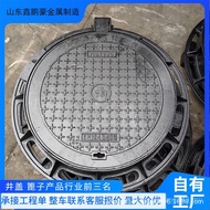 Cast Iron Well Cover Sewer Well Cover Round Heavy Duty Cast Iron Ball Ink Manufacturer Electricity P