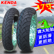 【好康】建大機車輪胎100/110/120/130/140/150/160/60/70/80真空一17寸