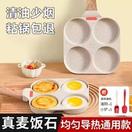 [Ready Stock] Egg Burger Pan Medical Stone Omelet Pan Household Four-Hole Egg Burger Frying Pan Non-
