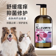 Sterilization Remove Mites Skin Anti-Dandruff Anti-Itch Pet Shower Gel Lice Flea Remove Insects Dog 