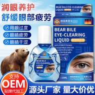 German Fria Bear Gallbladder Eye Drop Ready Stock Eye Drop Eye Drop Eye Drop Eye Drop Eye Drop Blurr