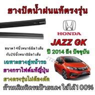 Genuine Wiper Rubber For HONDA JAZZ GK Use In 2014 To Present (Rubber Size Length 14 Inches Thicknes