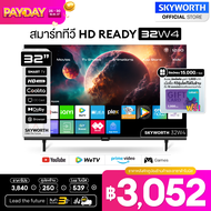 SKYWORTH สมาร์ททีวี ทีวี หน้าจอขนาด 32 นิ้ว Smart TV skyworth tv รุ่น 32W4 คมชัด HD 1366x768 PX รองรับ WIFI YouTube Browser รับประกัน3ปี+ส่งฟรี+เงินคืน