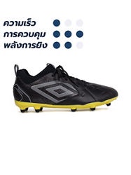 UMBRO Tocco II Premier FG รองเท้าฟุตบอลผู้ชาย