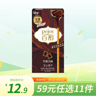 格力高（Glico）百醇Pejoy 注心巧克力味饼干棒休闲零食巧克力 巧克力味 48g