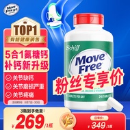 MoveFree益节氨糖软骨素加钙片高钙氨糖240粒