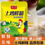K7043 Chicken Fresh Extract Seasoning (6 Packs 1200g) Chicken Fresh Extract Seasoning (6 Packs 1200g