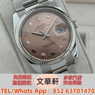 ♻️：勞力士 蠔式恆動日曆 115234 古董錶，新錶，舊錶，勞力士 Rolex，帝舵 Tudor，卡地亞 Cartier，歐米茄Omega，萬國IWC，爱彼AP，江詩丹顿VC，PP百達翡麗Patek