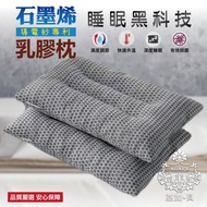Factory Direct Sales [AGAPE AGAPE] Graphene Conductive Sand Latex Pillow Ergonomic Core