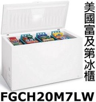 祥銘Frigidaire富及第臥式冰櫃FGCH20M7/ FGCH20M7LW冷凍櫃有霜558L另售奇異FCM9DWH